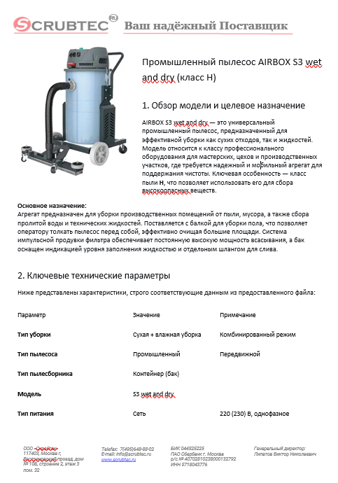 Обложка презентации Soteco GS 3/78 CYC